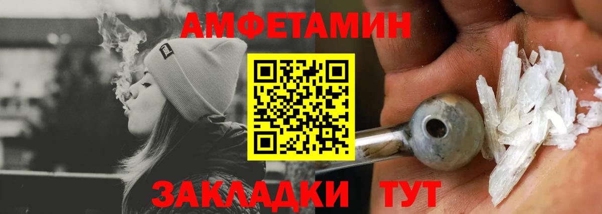 Amphetamine 97%  Вход с VPN  Сибай 