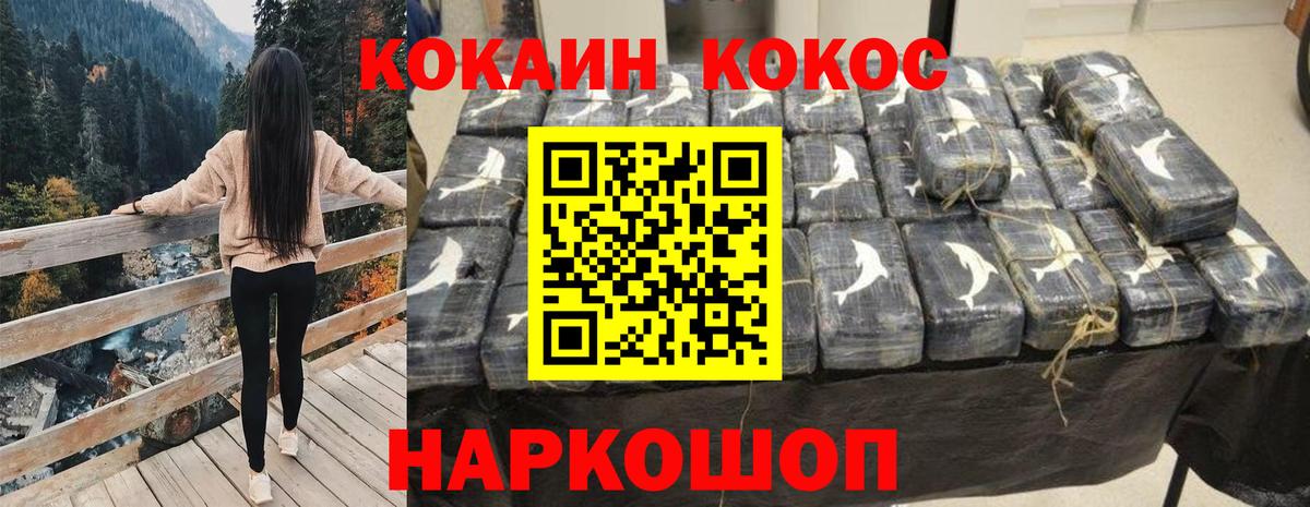 Сибай  Cocaine VHQ  Вход с VPN  КОКАИН FishScale 