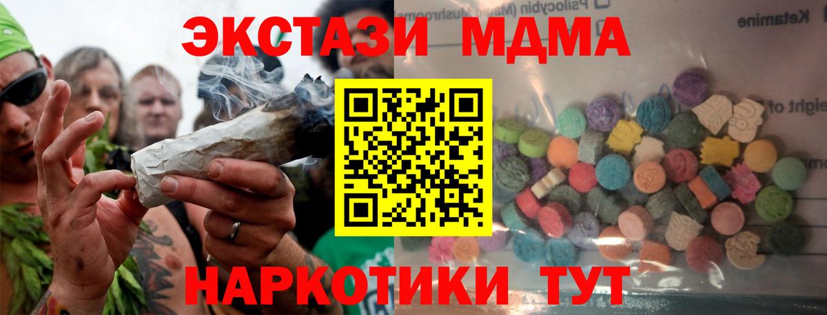 Экстази VHQ  Вход с VPN  Экстази  Сибай  Экстази Cube 