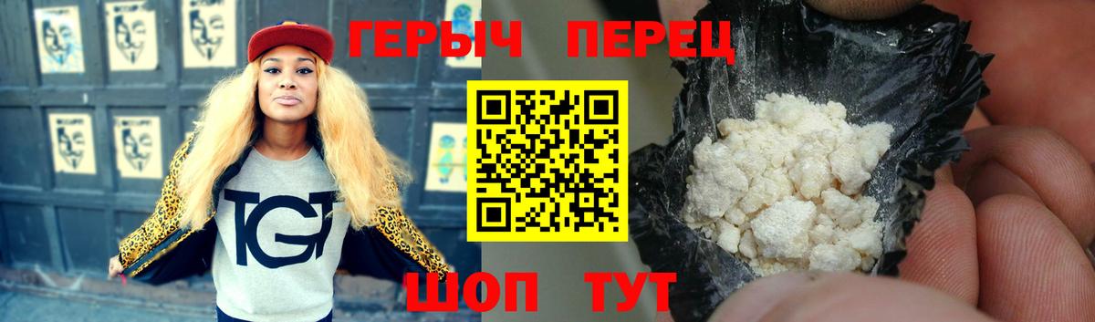 ГЕРОИН Heroin  Героин  Сибай  Вход с VPN 