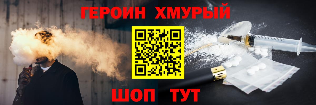 ГЕРОИН афганец Сибай