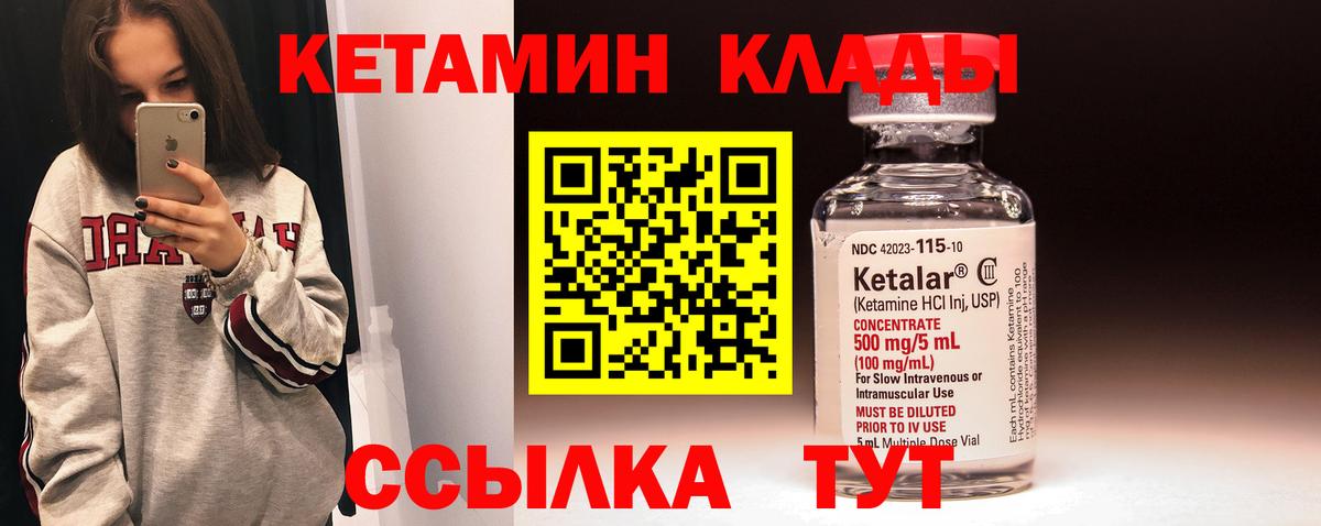 КЕТАМИН VHQ  Вход с VPN  нарко площадка Telegram  КЕТАМИН VHQ  Сибай 