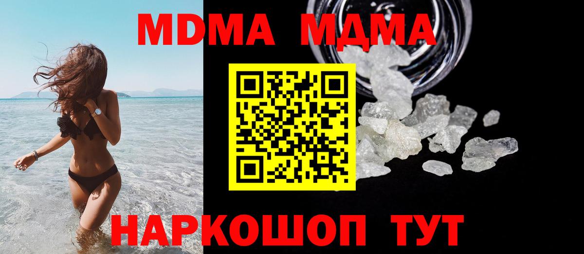 MDMA молли Сибай
