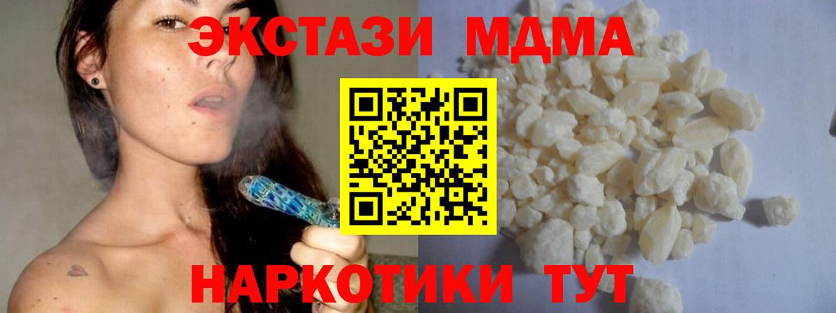 MDMA VHQ  МДМА молли  Сибай  МДМА  Вход с VPN 
