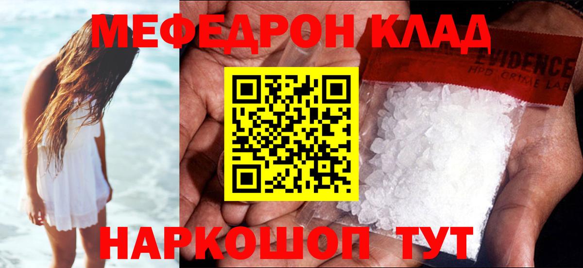 Мефедрон mephedrone  Меф  Сибай  Меф  Вход с VPN 