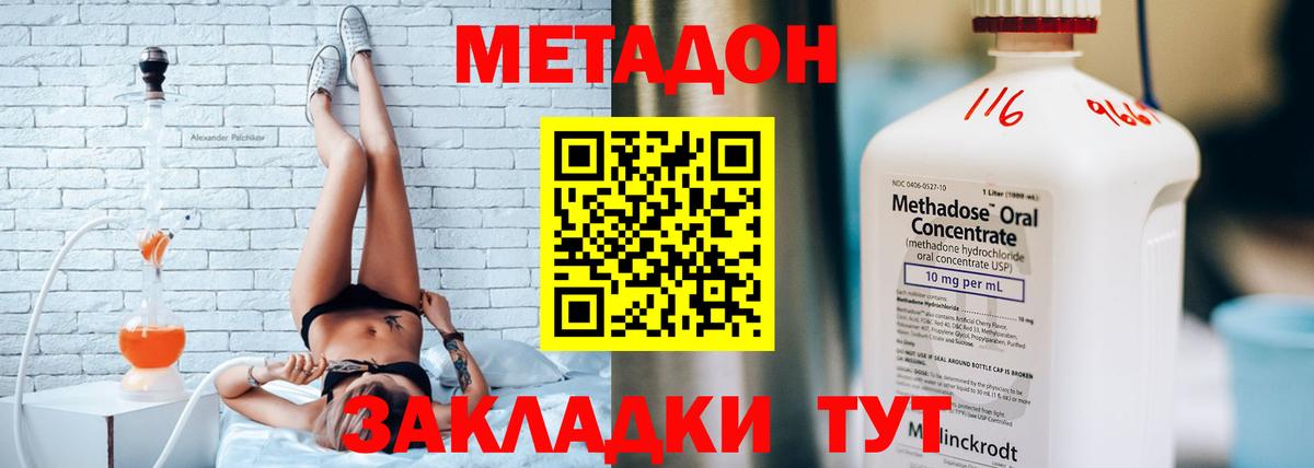 МЕТАДОН мёд  Метадон белоснежный  Сибай  Вход с VPN 