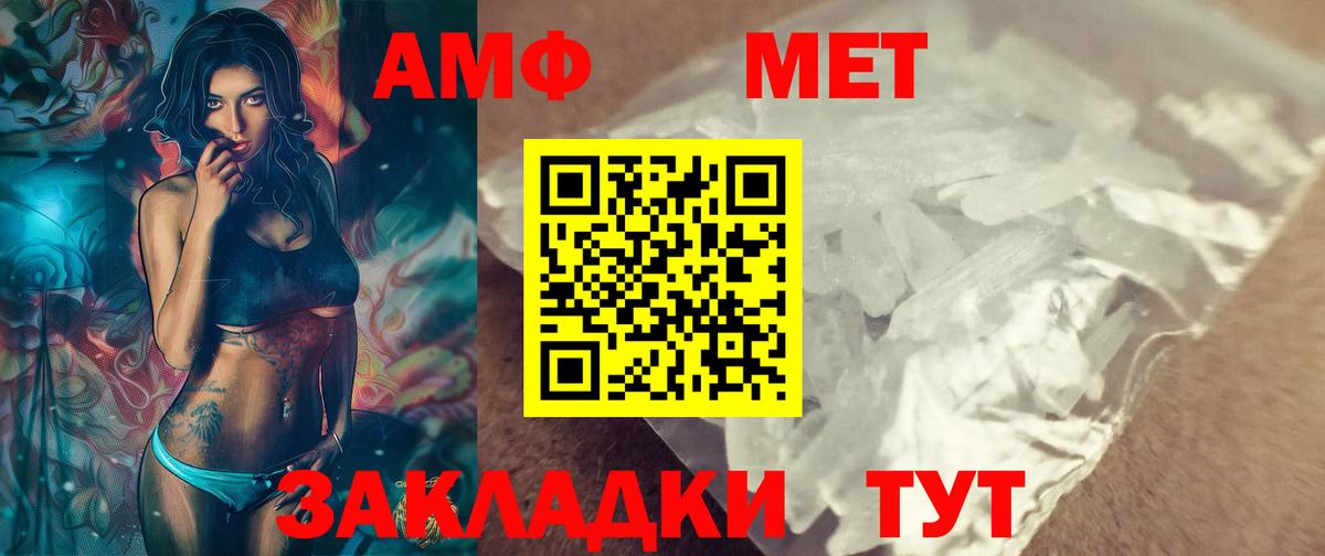 МЕТАМФЕТАМИН Декстрометамфетамин 99.9%  Вход с VPN  Сибай 