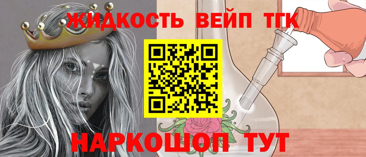 ТГК гашишное масло Сибай