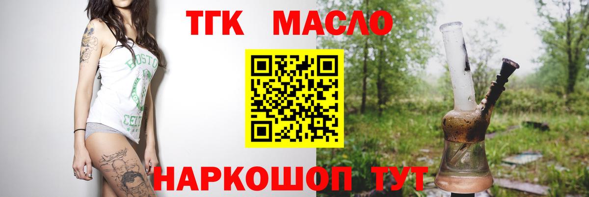 Сибай  ТГК концентрат  Вход с VPN  наркошоп  Дистиллят ТГК THC oil 